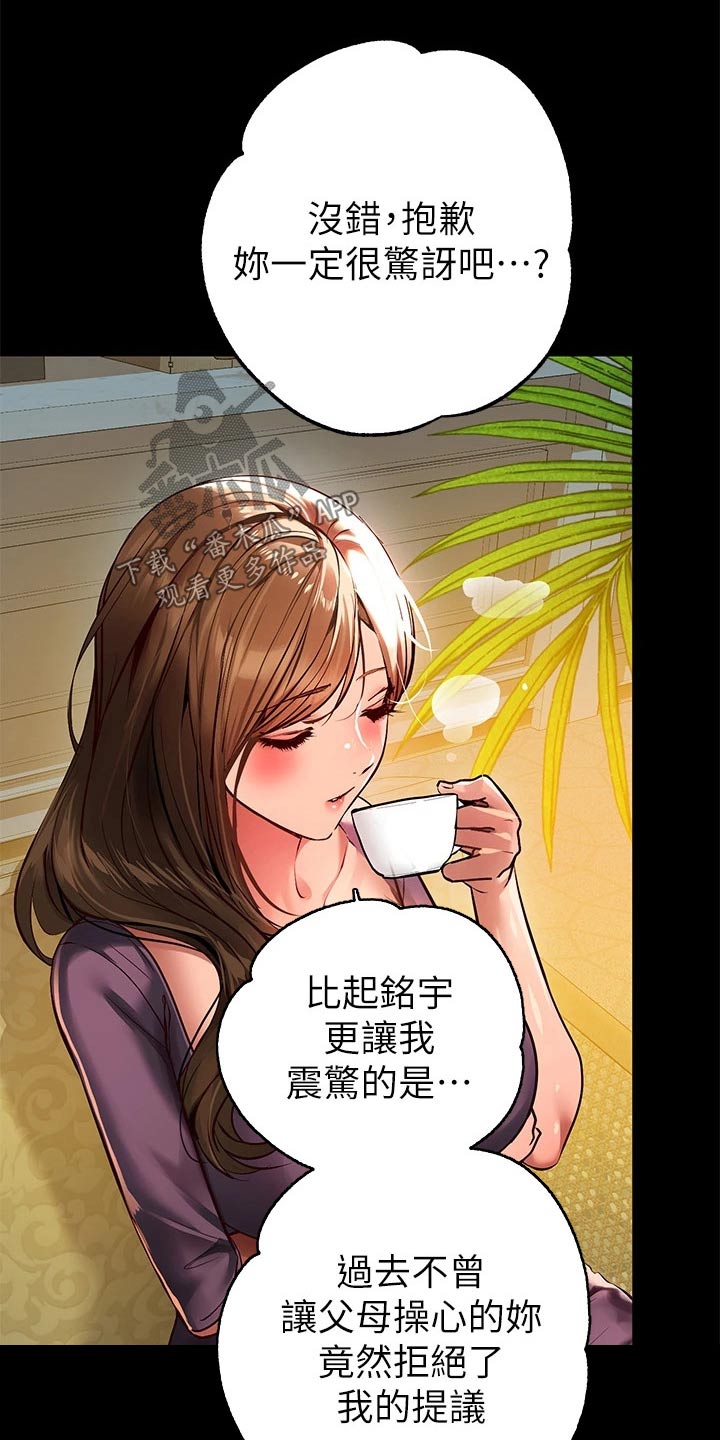 第122章：认真的 17
