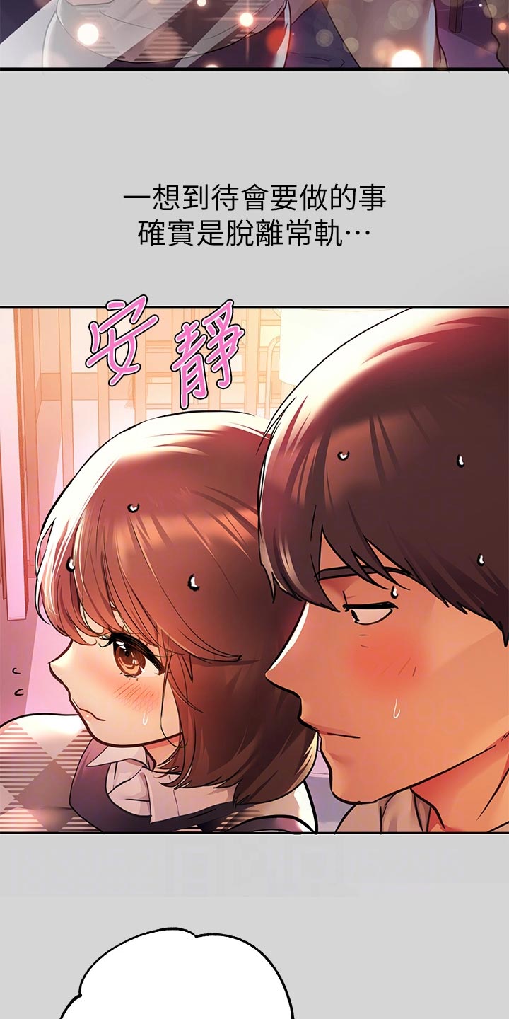 第52章：脱离常轨5