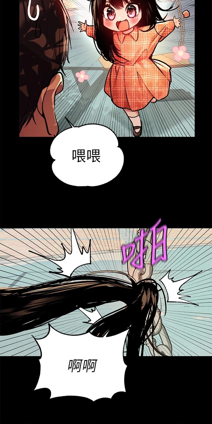 第72章：绑头发3