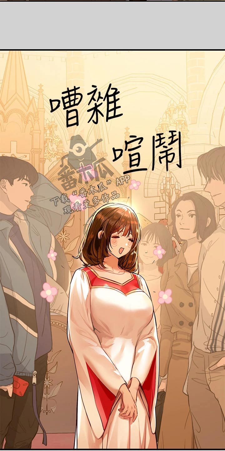 第144章：小教堂1
