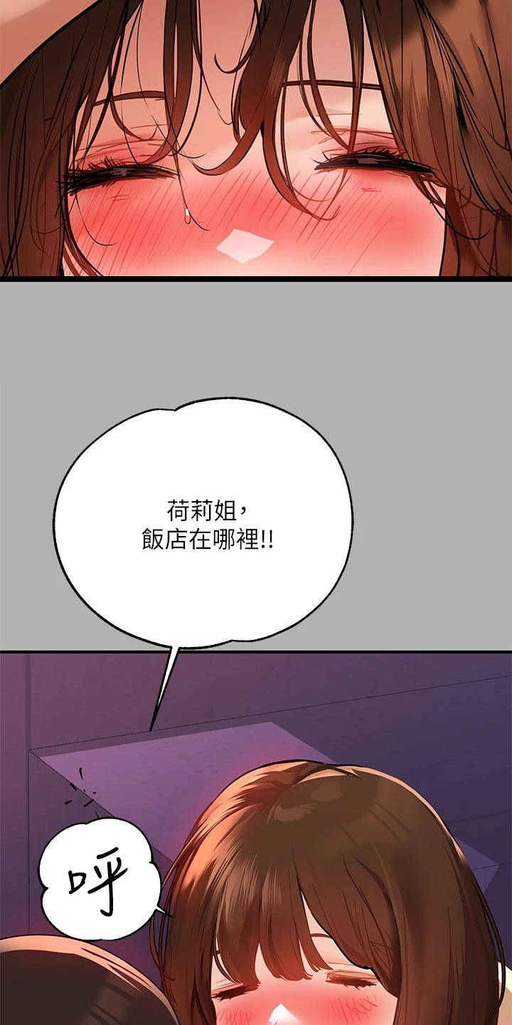 第83章：几个礼拜的思念15