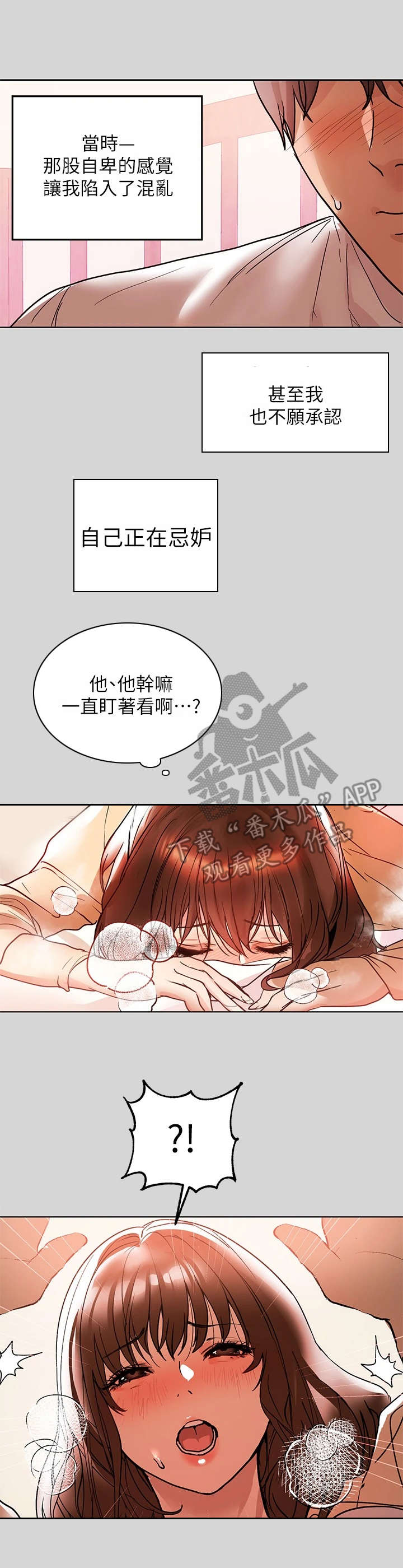 第16章：心情复杂12