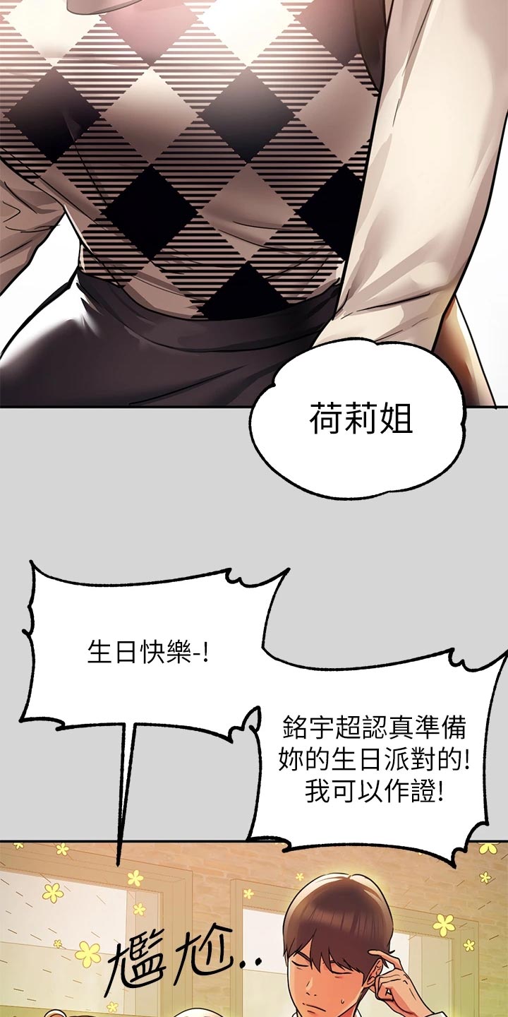 第50章：惊喜派对16