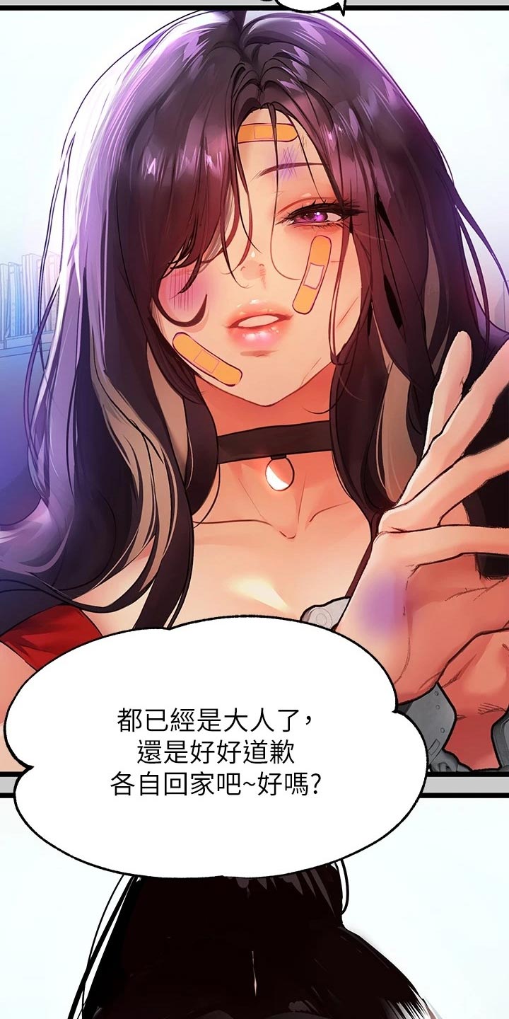 第70章：大打出手1