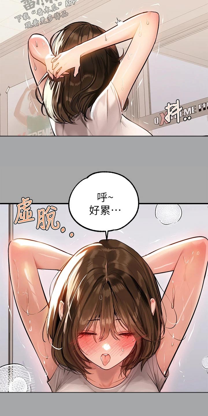 第116章：健身24
