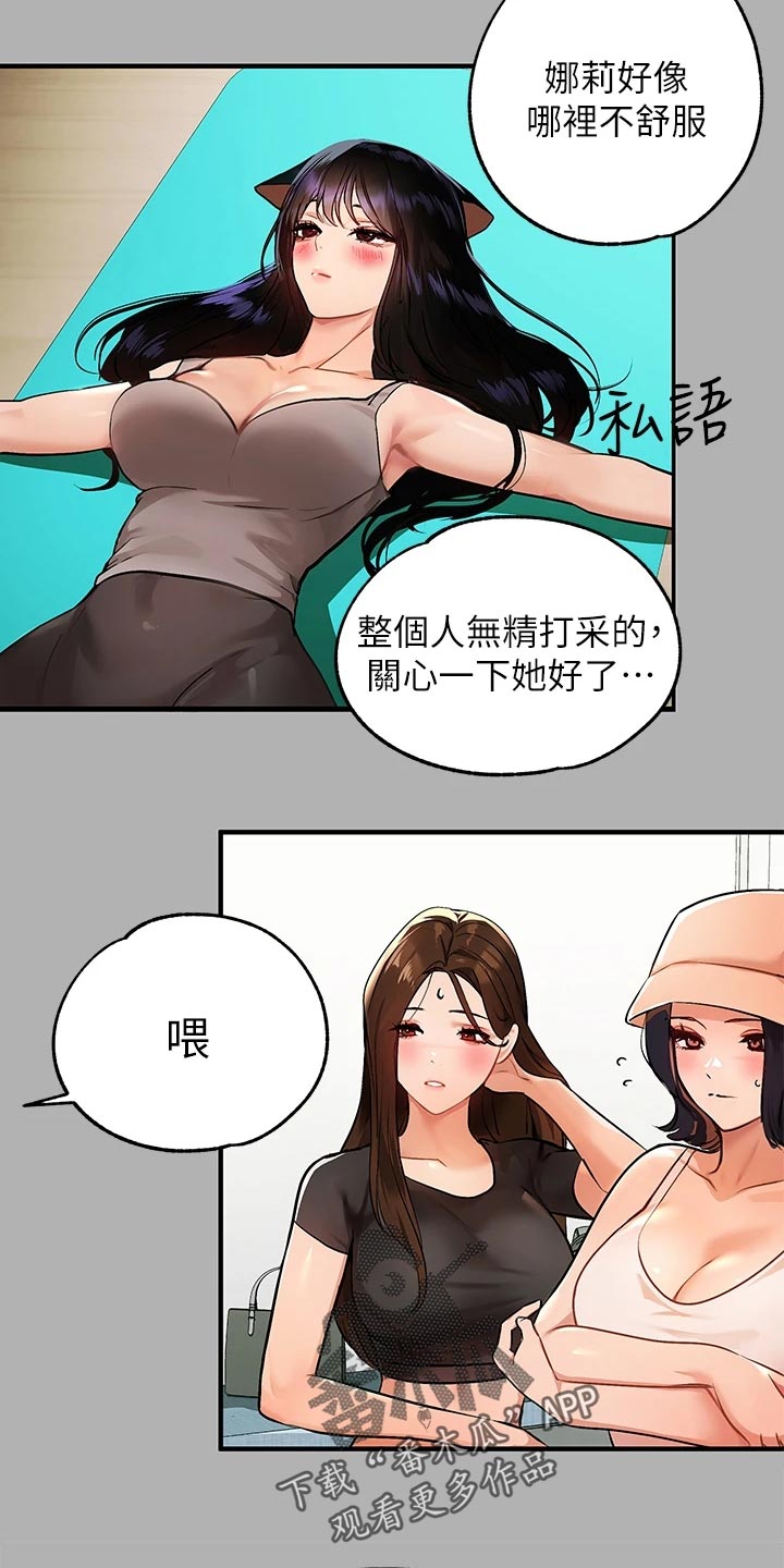 第81章：坏狗狗23