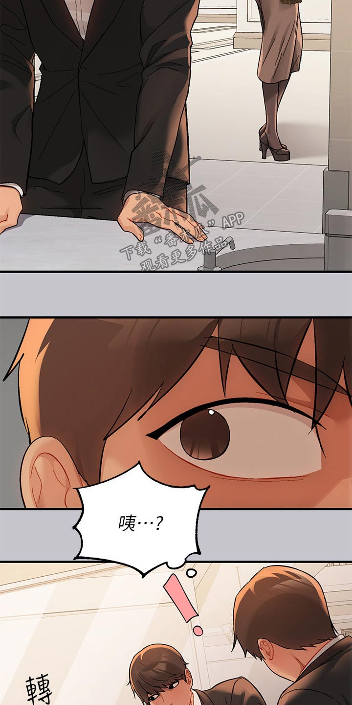 第156章：紧张17