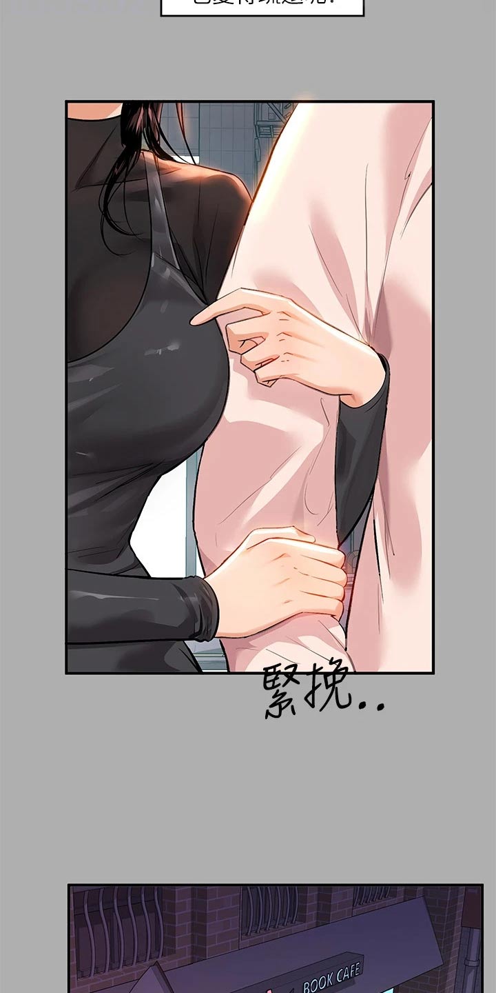 第110章：冒汗9