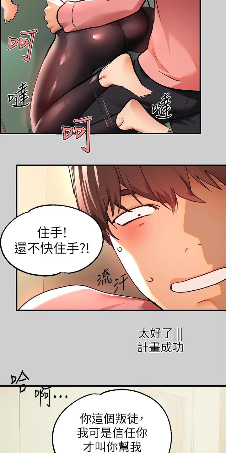 第60章：挠痒痒13