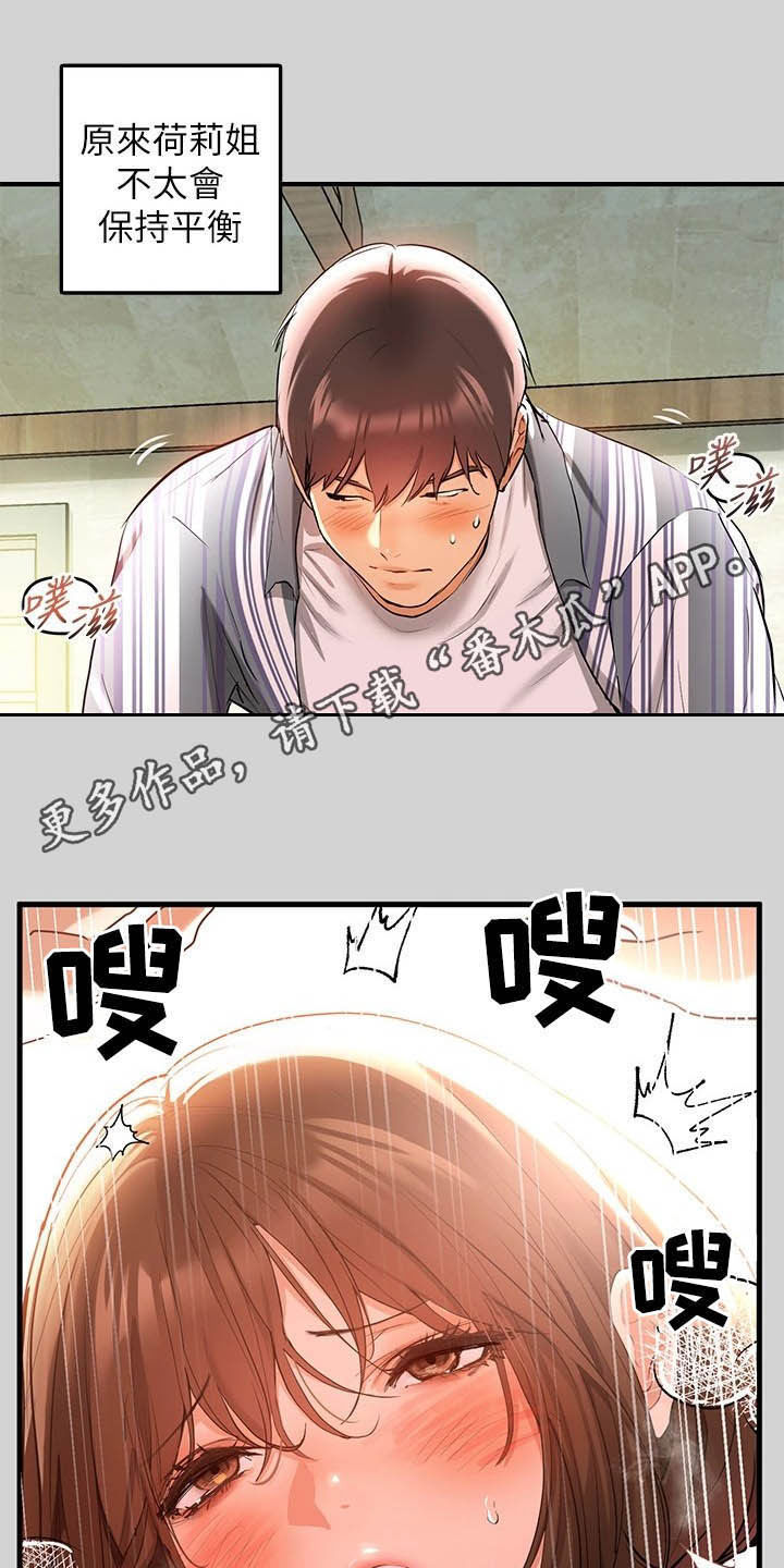第24章：回来了0