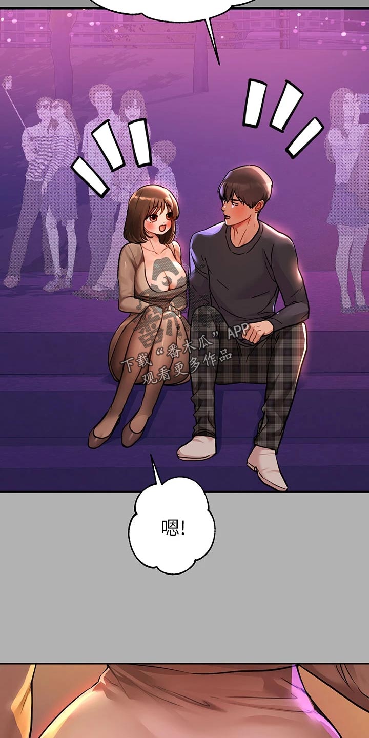 第82章：跟踪11
