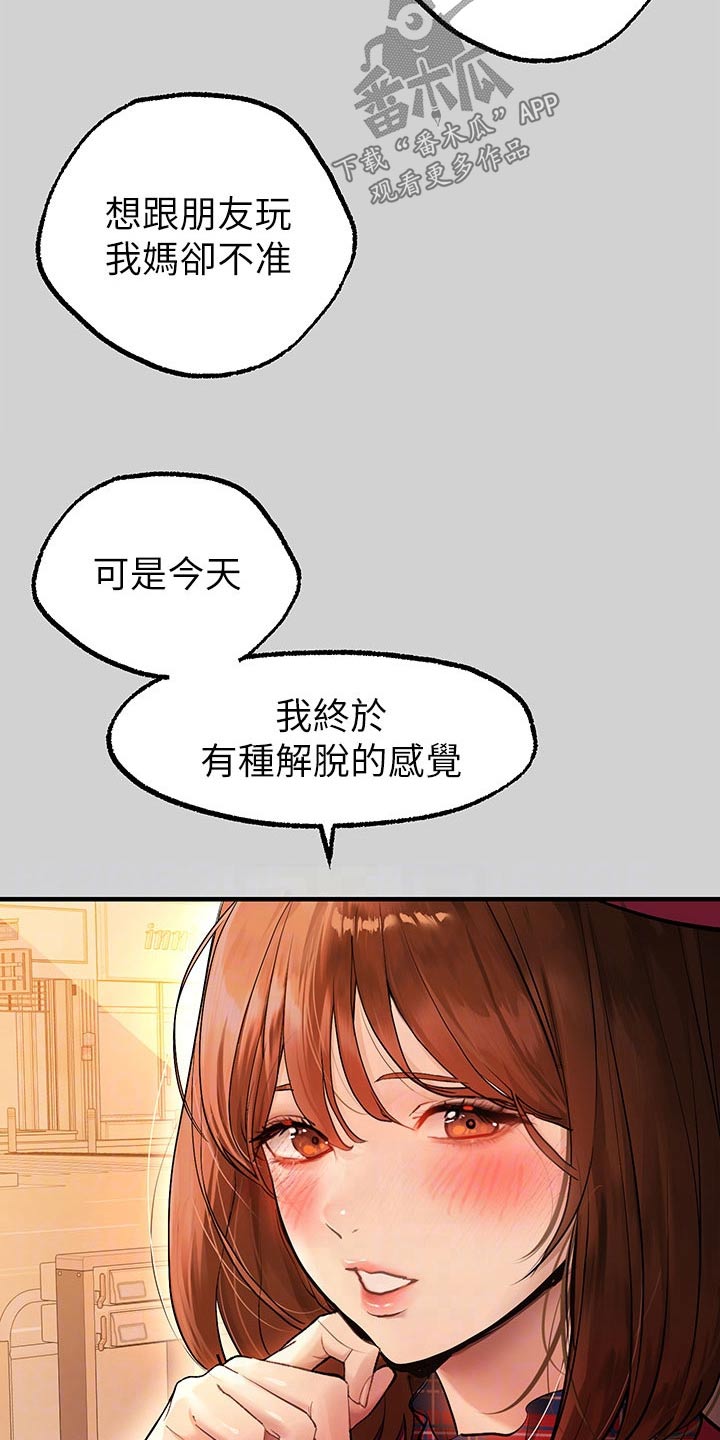第148章：喜欢谁5