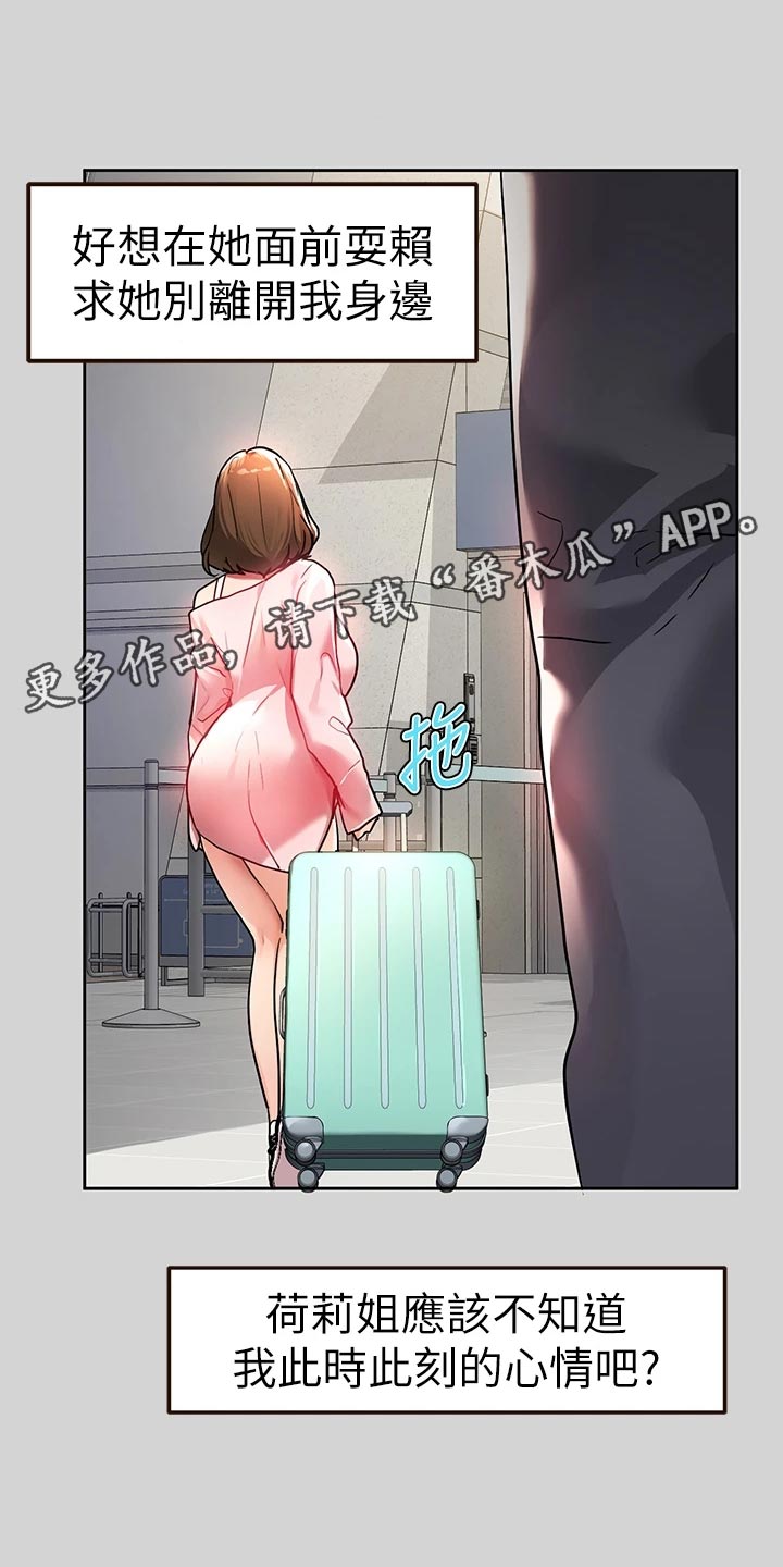 第57章：度日如年0
