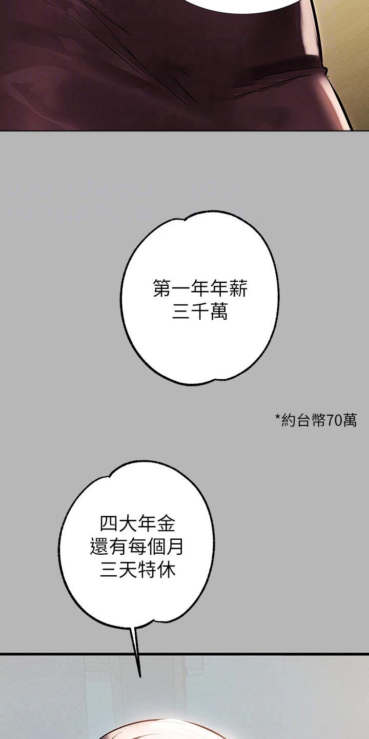 第126章：好好表现5