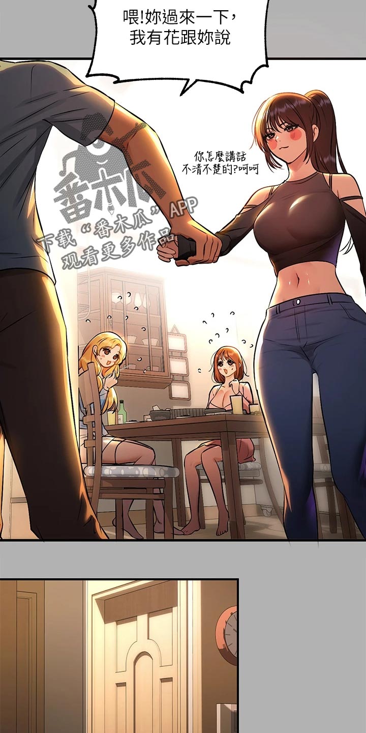第91章：情绪不稳23