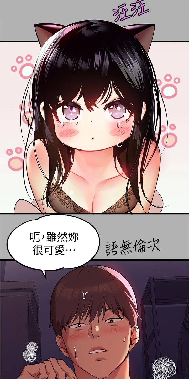 第74章：安抚20