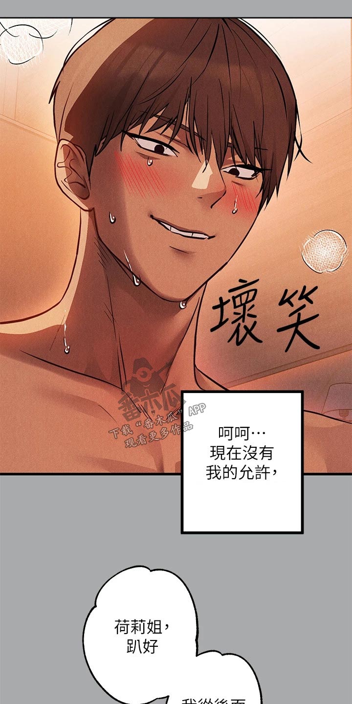 第104章：火冒三丈6