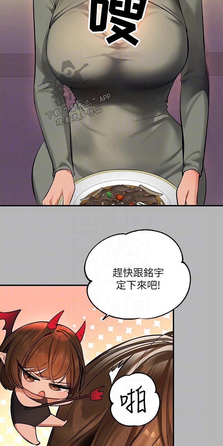 第115章：杀气15