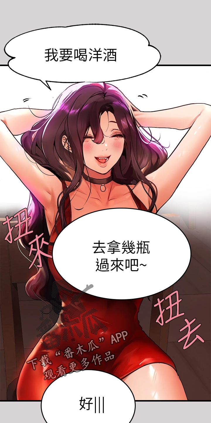 第63章：洋酒0
