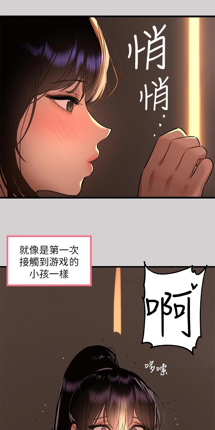第86章：忍不住的好奇心1