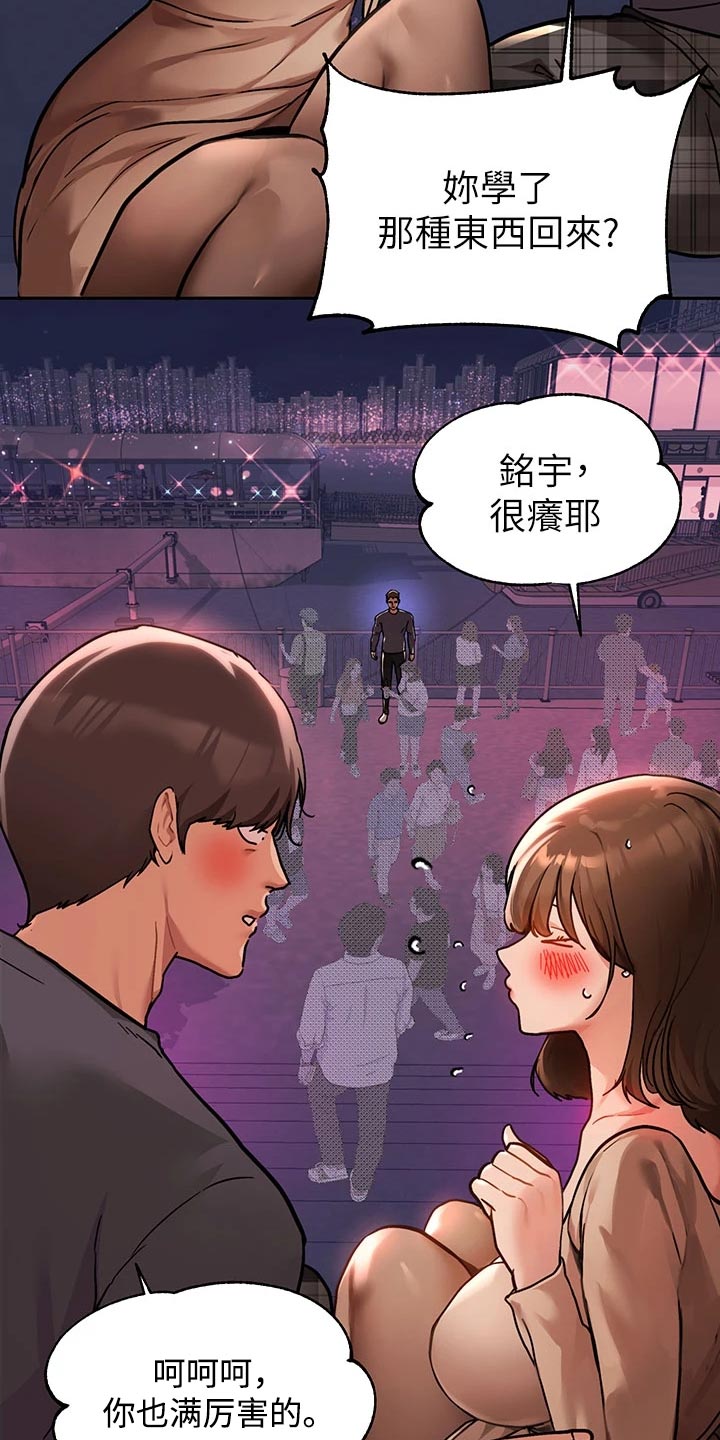 第82章：跟踪3