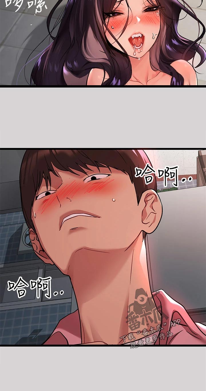 第67章：PK8