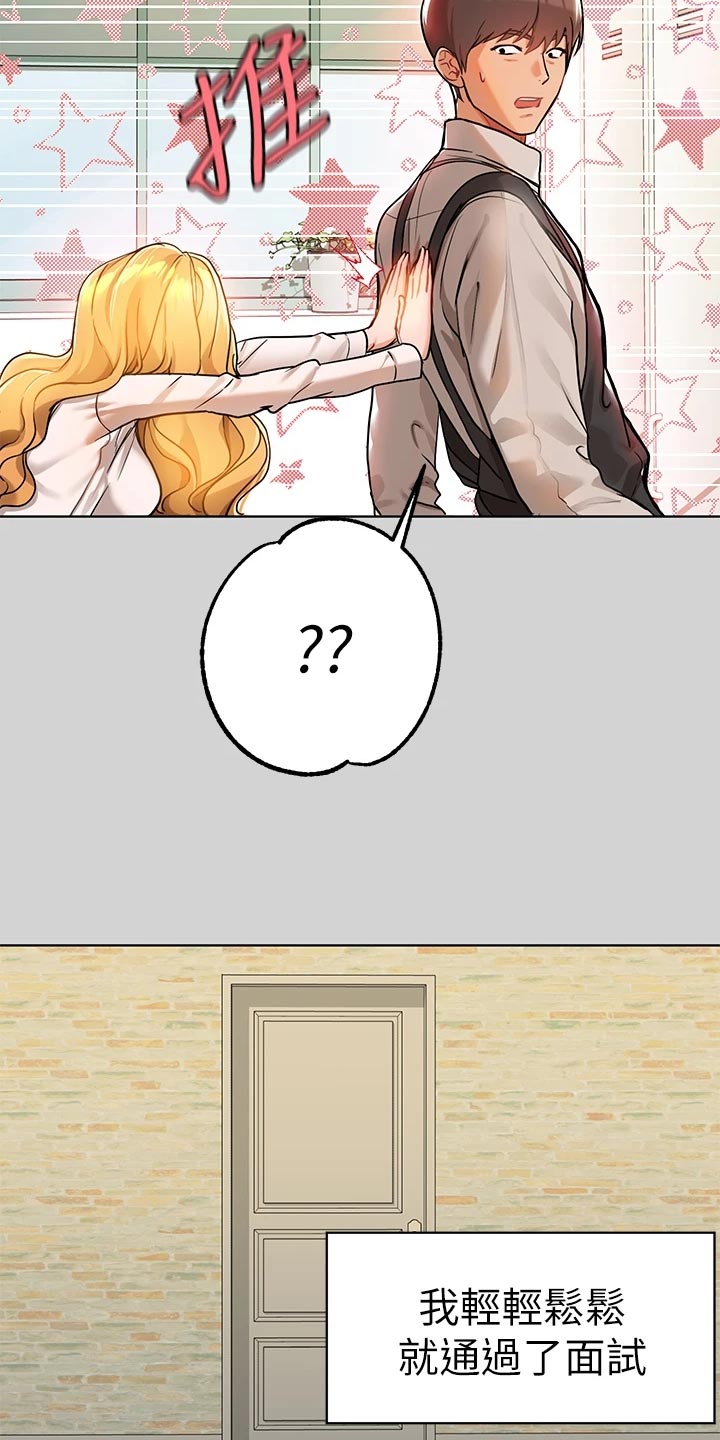 第47章：一起回家4