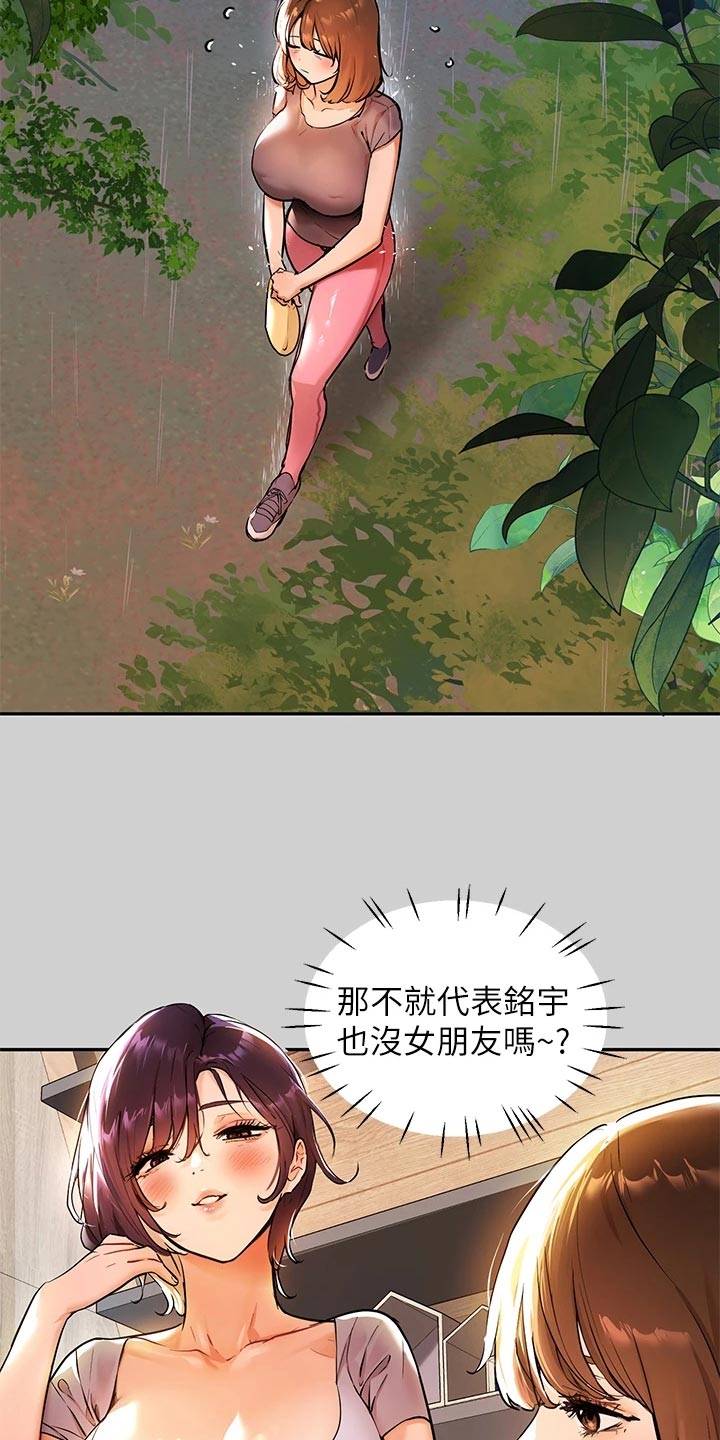 第38章：相遇10
