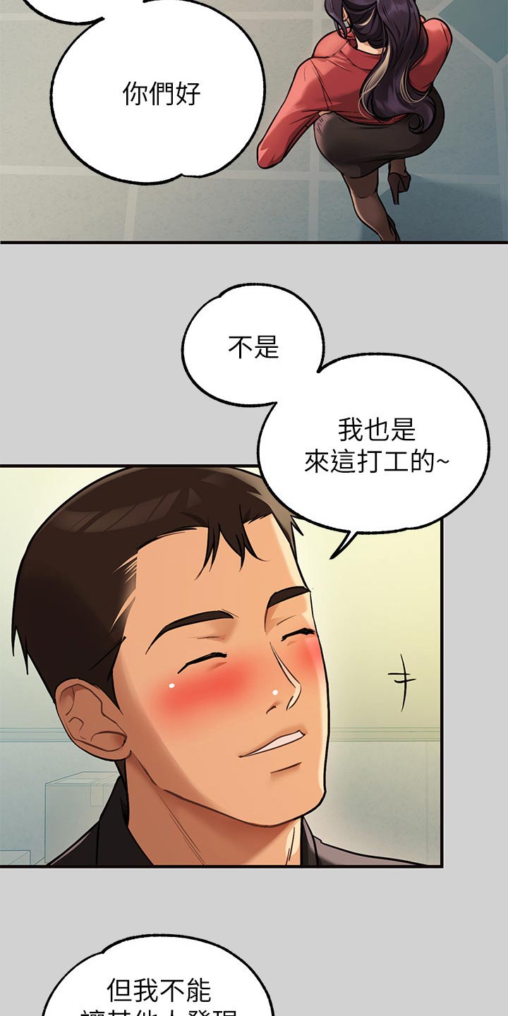 第150章：好久不见21