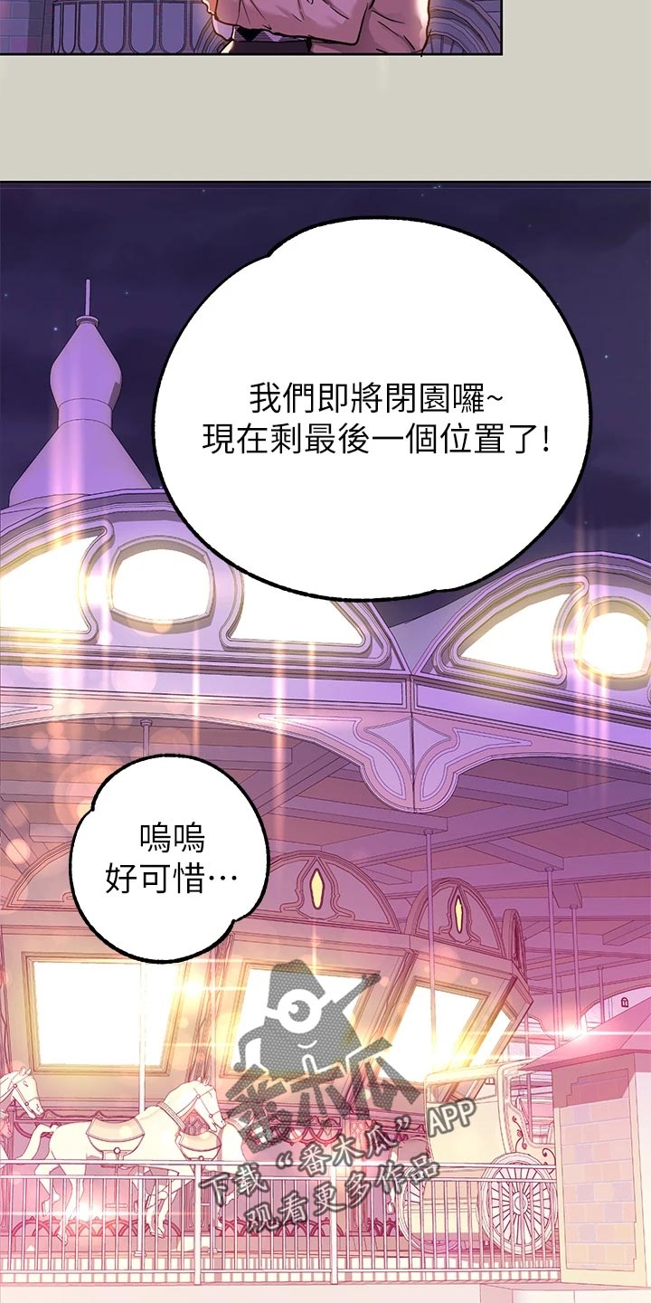 第51章：游乐园30