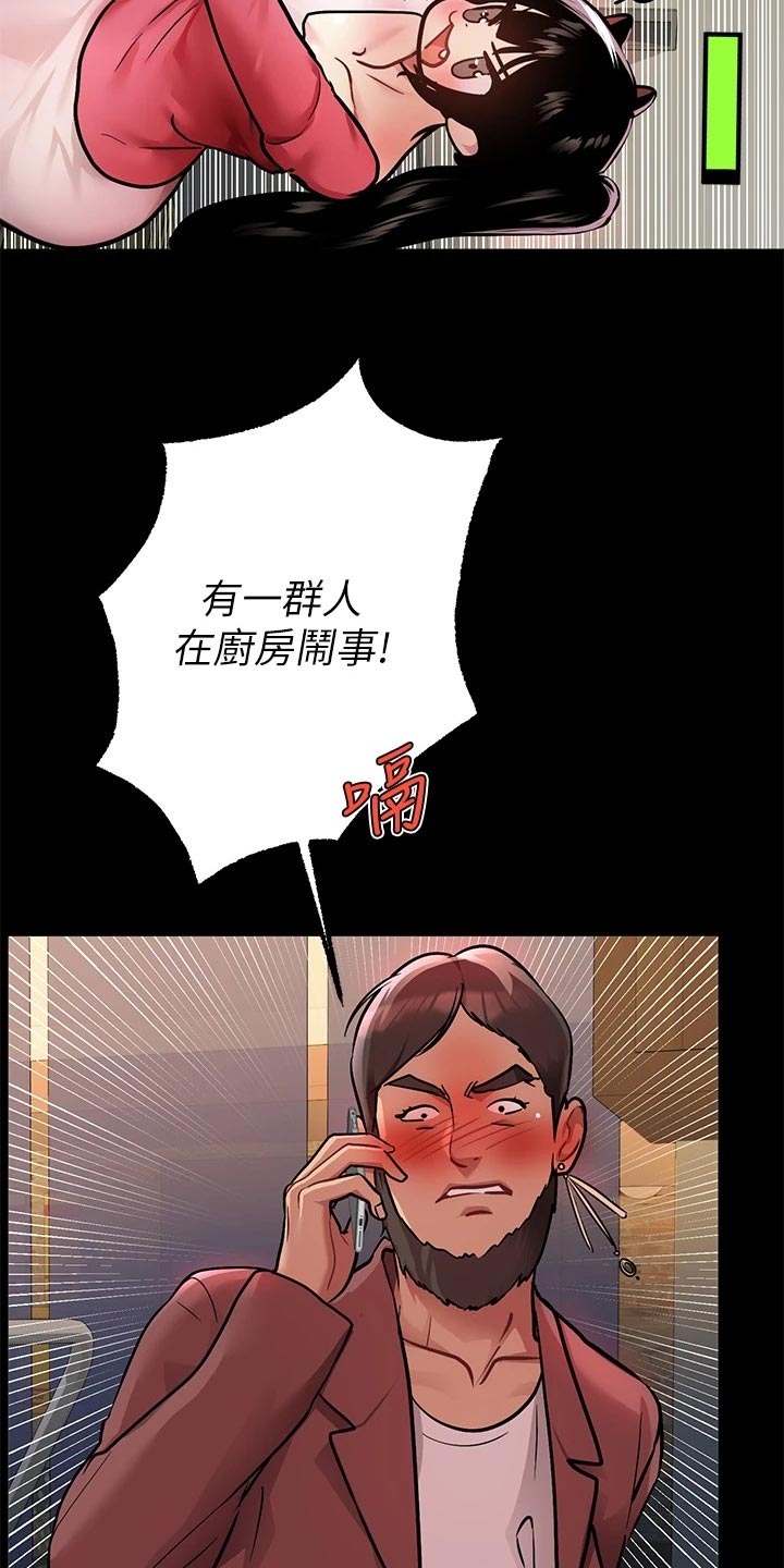 第70章：大打出手14