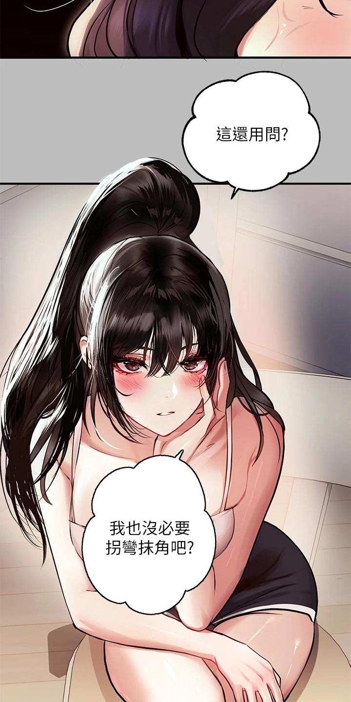 第97章：登门拜访12