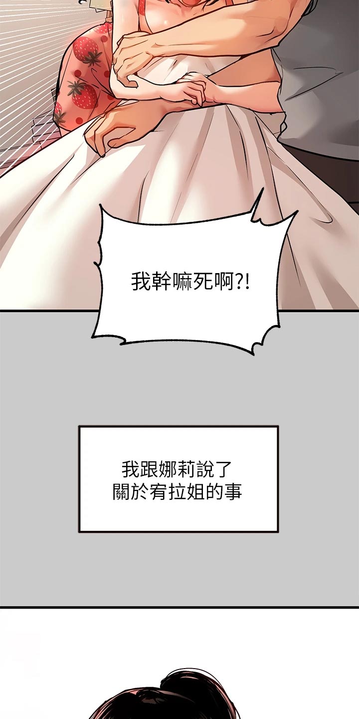 第71章：细心照顾14