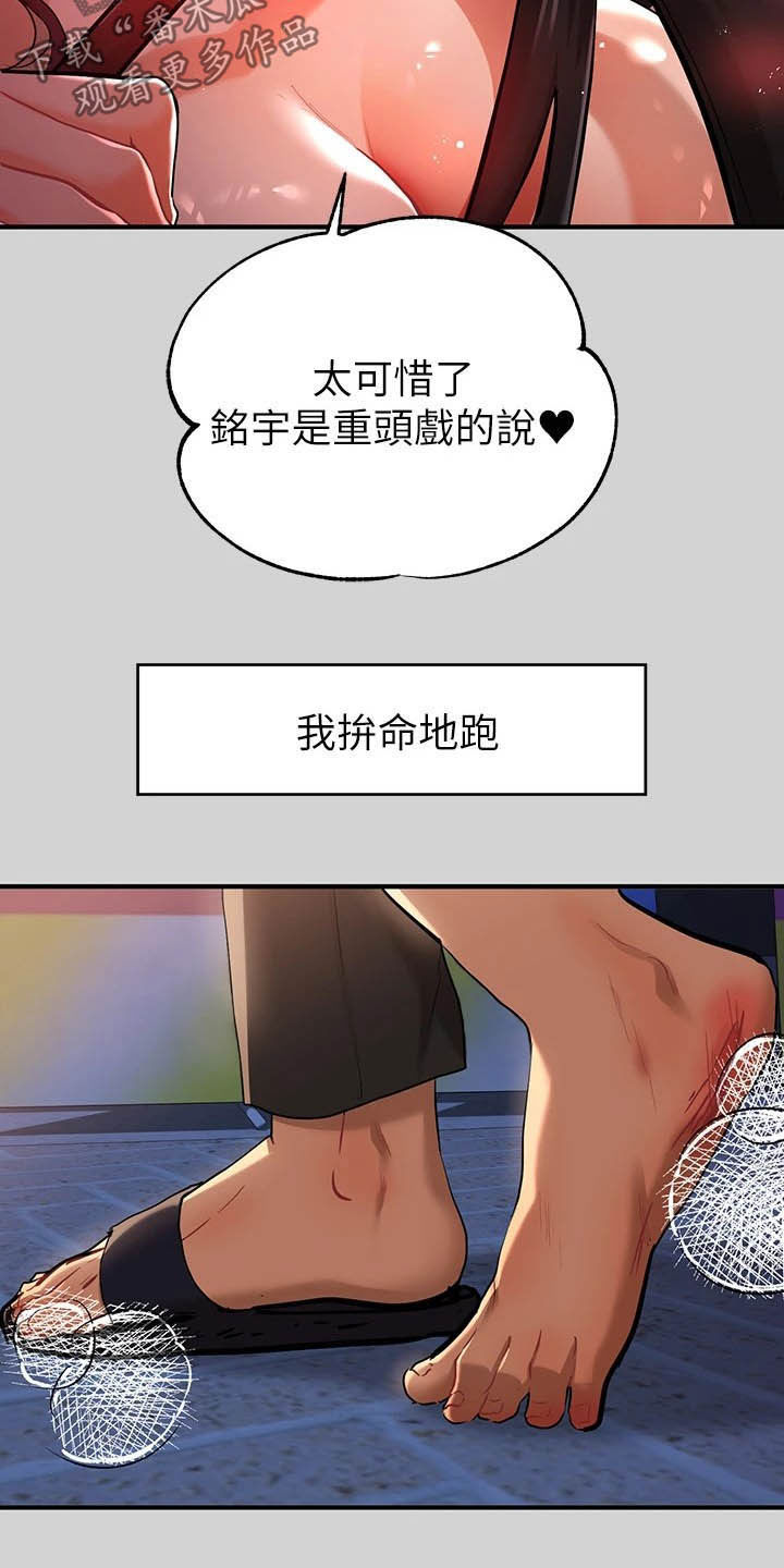 第25章：国王游戏8