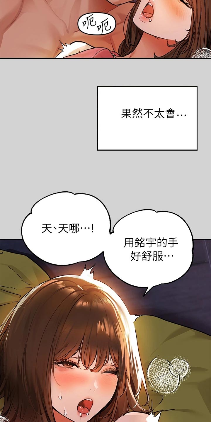 第40章：带坏13