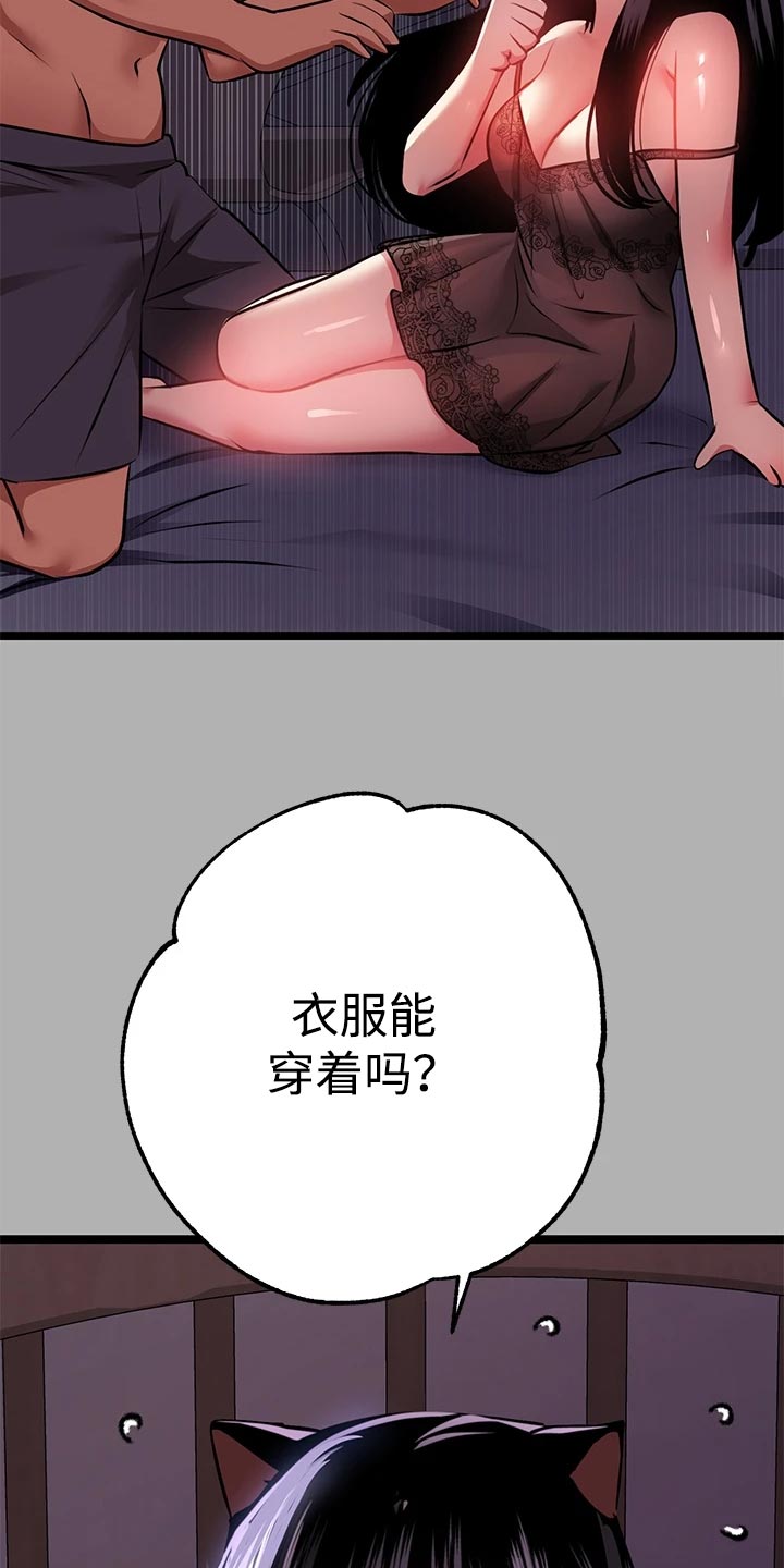 第75章：坏习惯27
