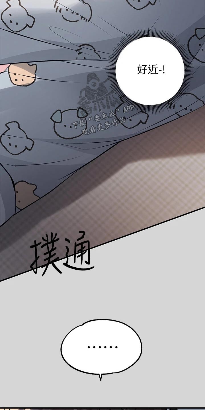 第137章：我的女朋友10