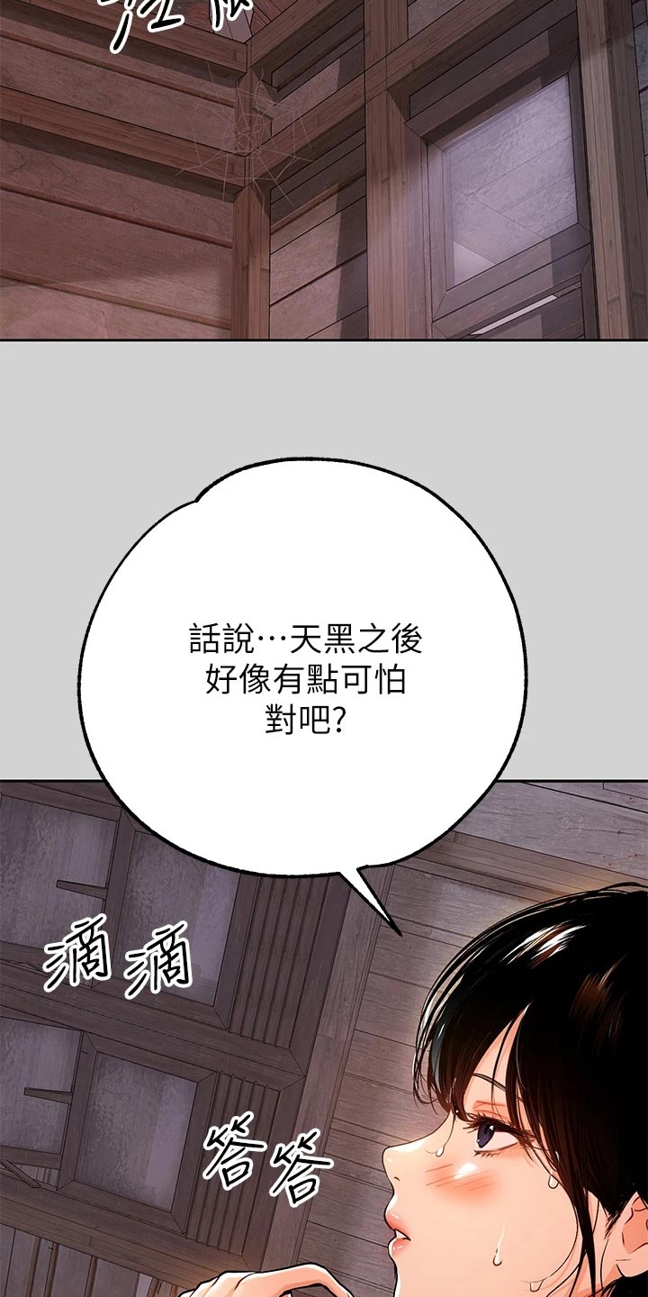 第37章：雷阵雨20