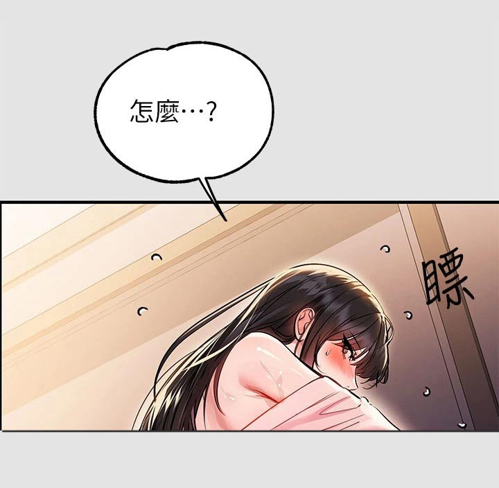 第138章：一半而已7