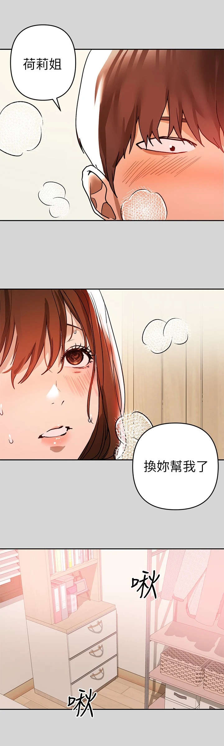 第17章：变化2
