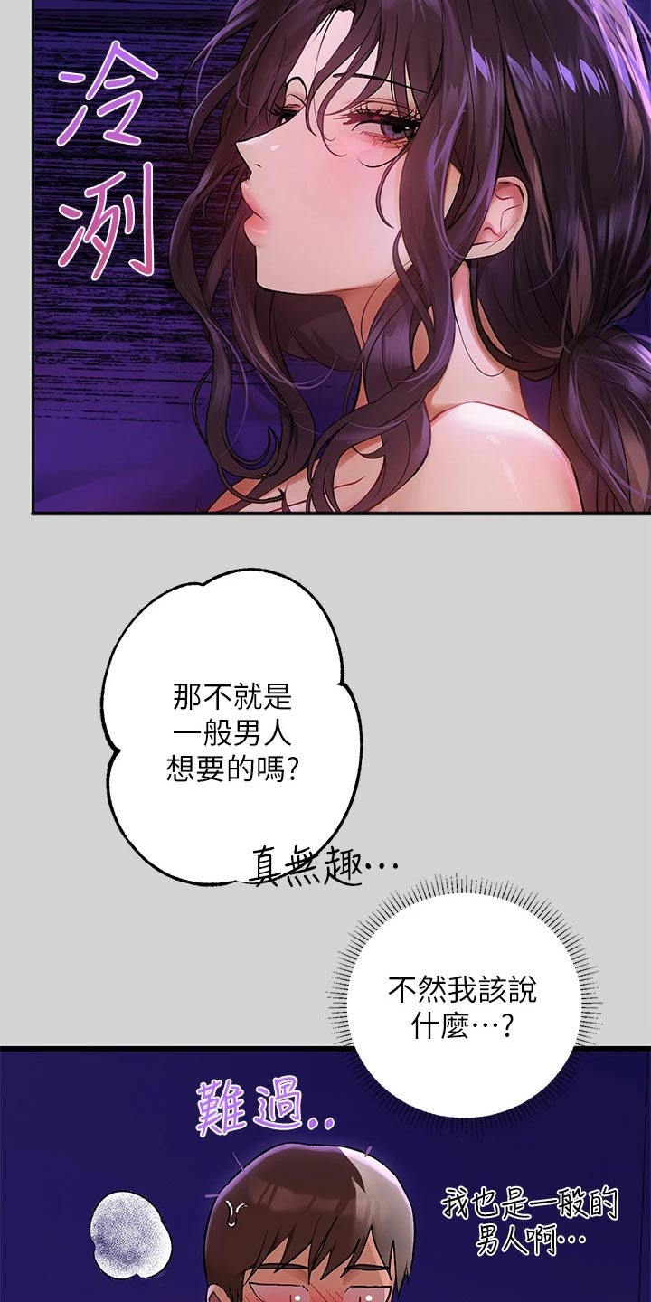 第99章：有原因18
