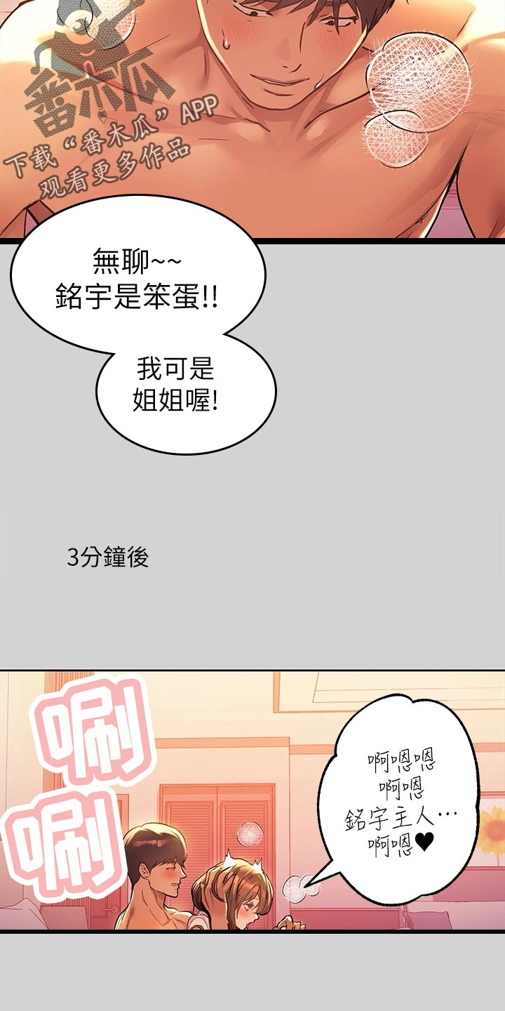 第55章：电话11