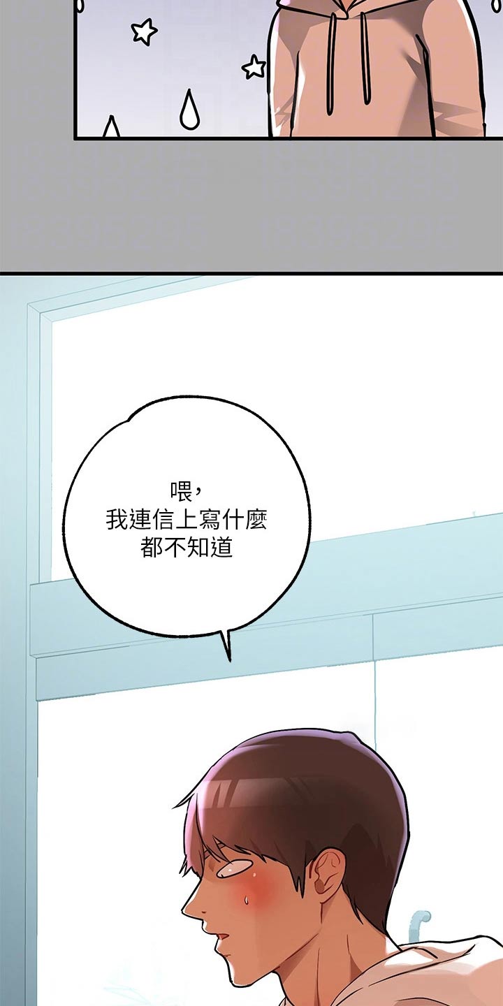第108章：我们谈谈3