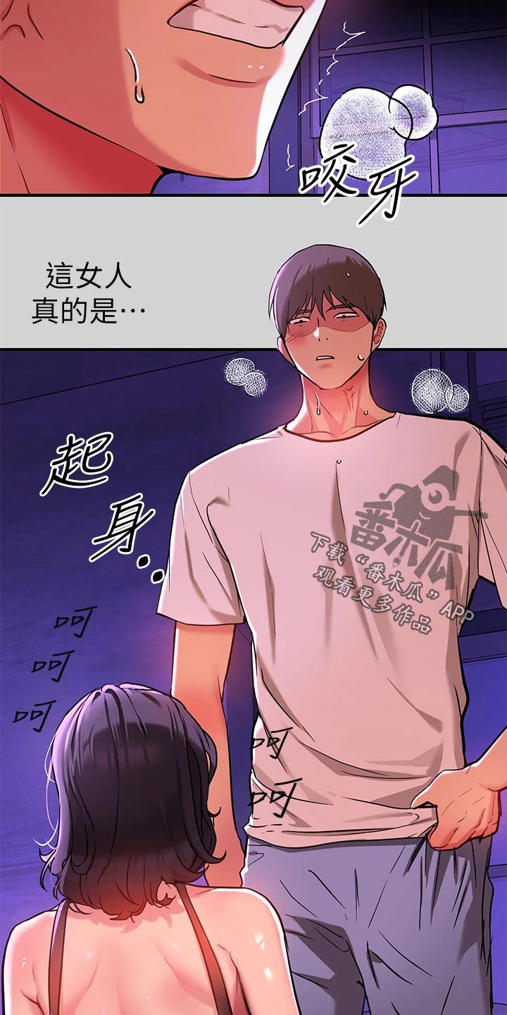 第33章：生气4
