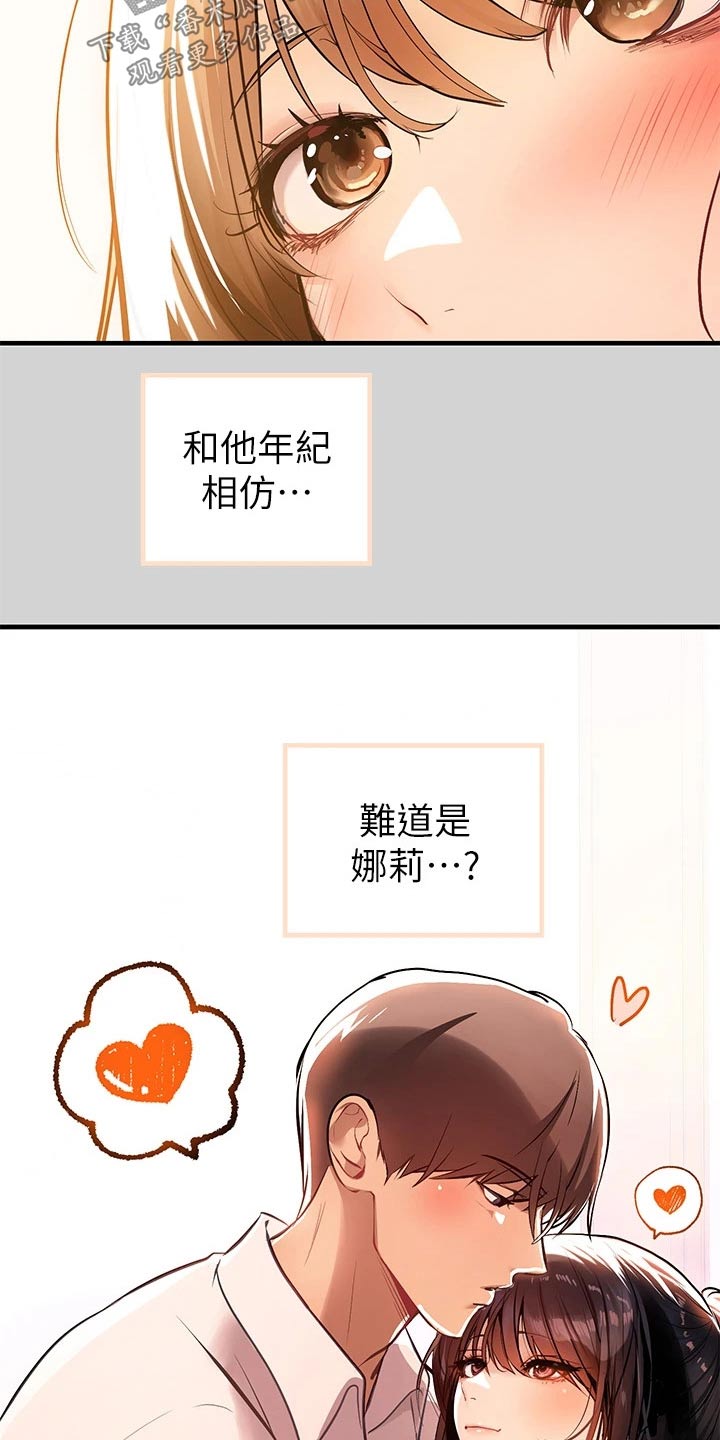 第123章：看看9