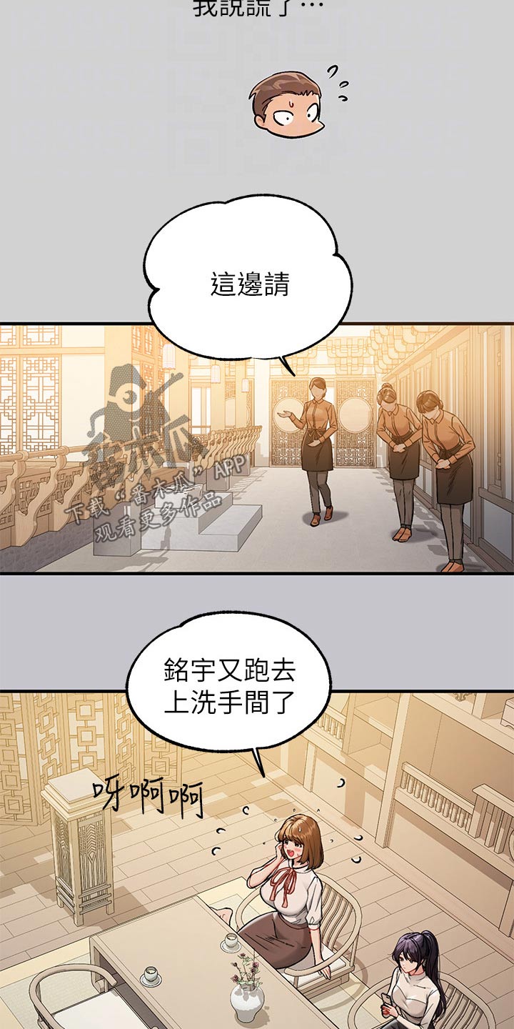 第156章：紧张15