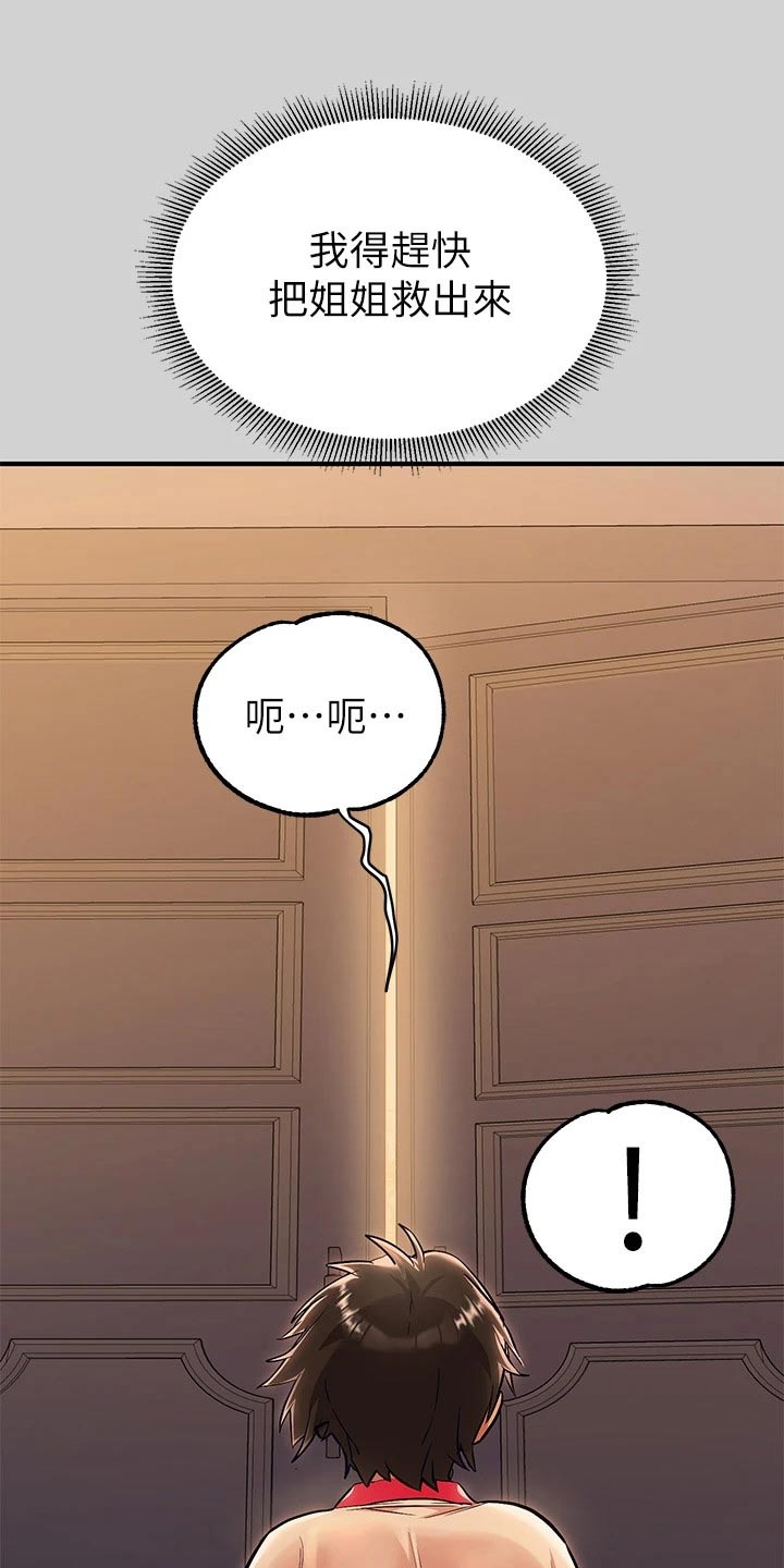 第145章：你在找我18