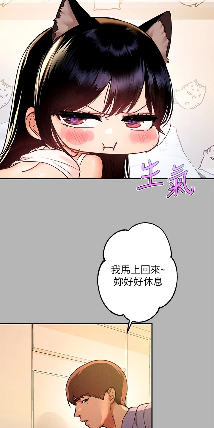 第88章：粘人的八爪鱼22