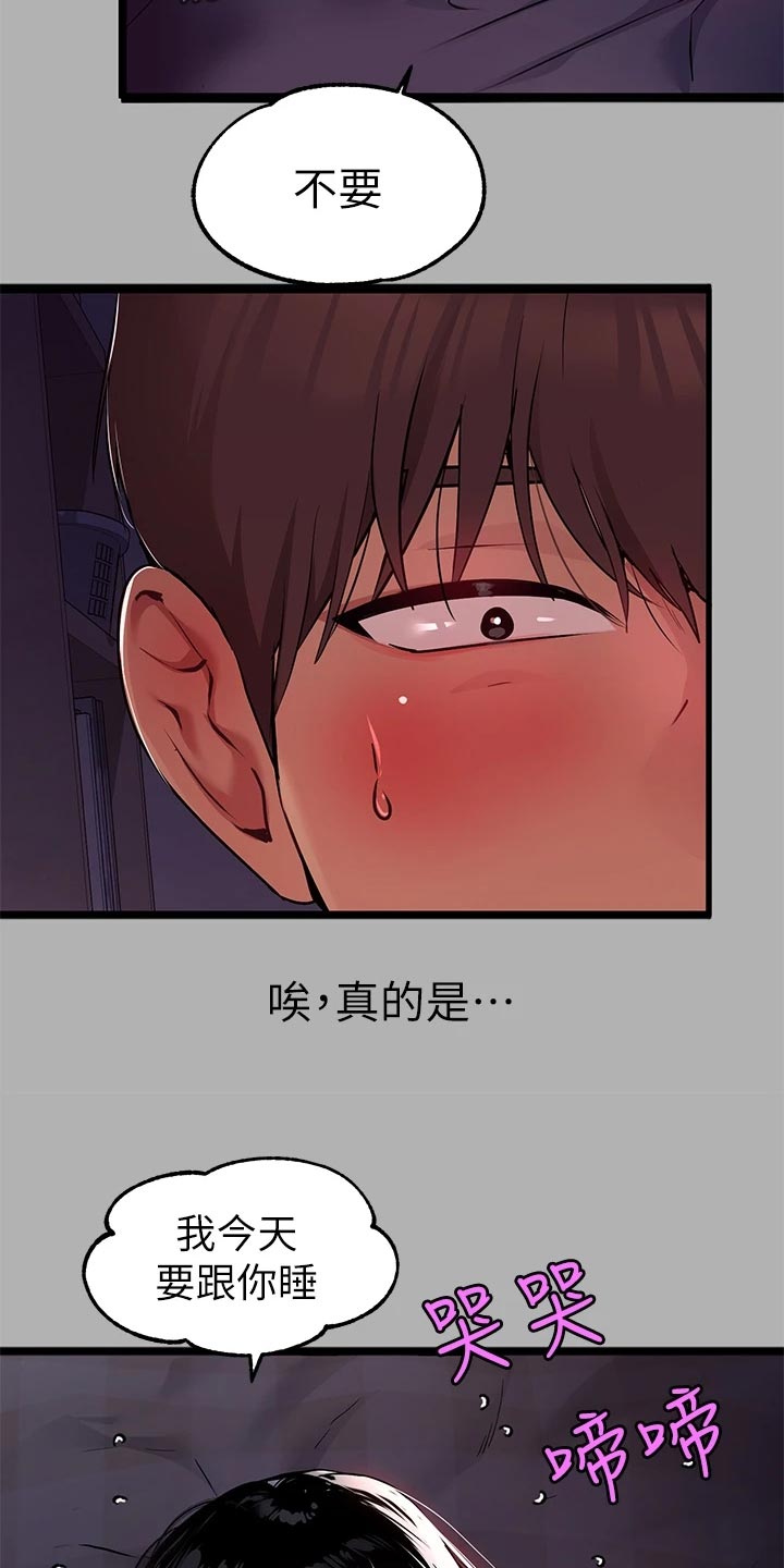 第74章：安抚22