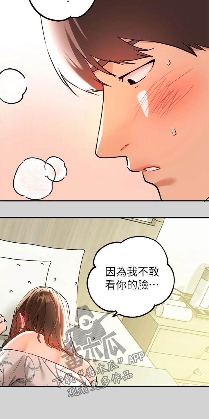 第23章：第二次11